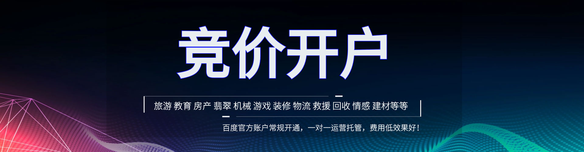 冠县sem开户